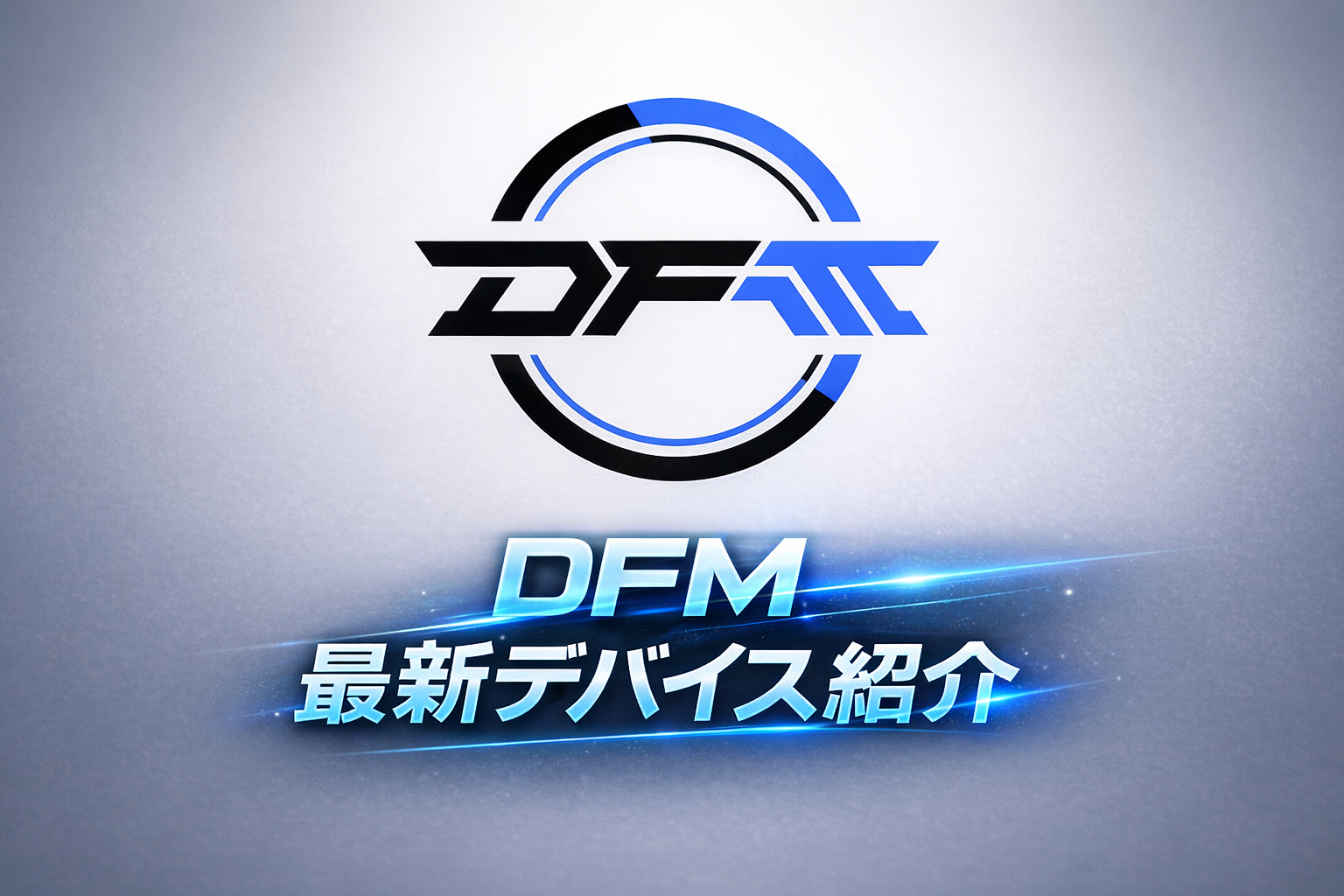 VALORANTチーム・DFM所属選手の使用デバイス一覧｜Meiyら新加入選手のギアを紹介