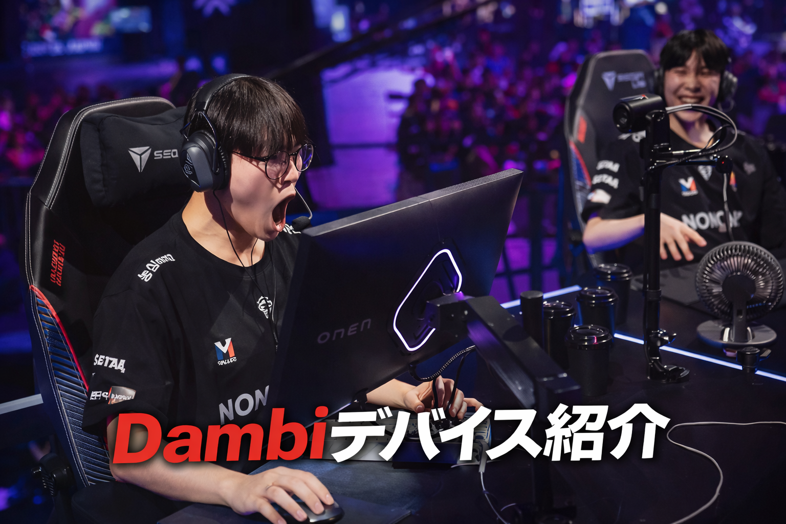 Nongshim RedForce（NS）所属のDambi（ダンビ）選手が、VALORANTの試合中にヘッドセットを着用し、口を大きく開けて驚いている表情の写真。「Dambiデバイス紹介」の文字が赤と白で入っており、2026年3月時点の最新デバイス環境を解説するブログ記事のアイキャッチ画像。