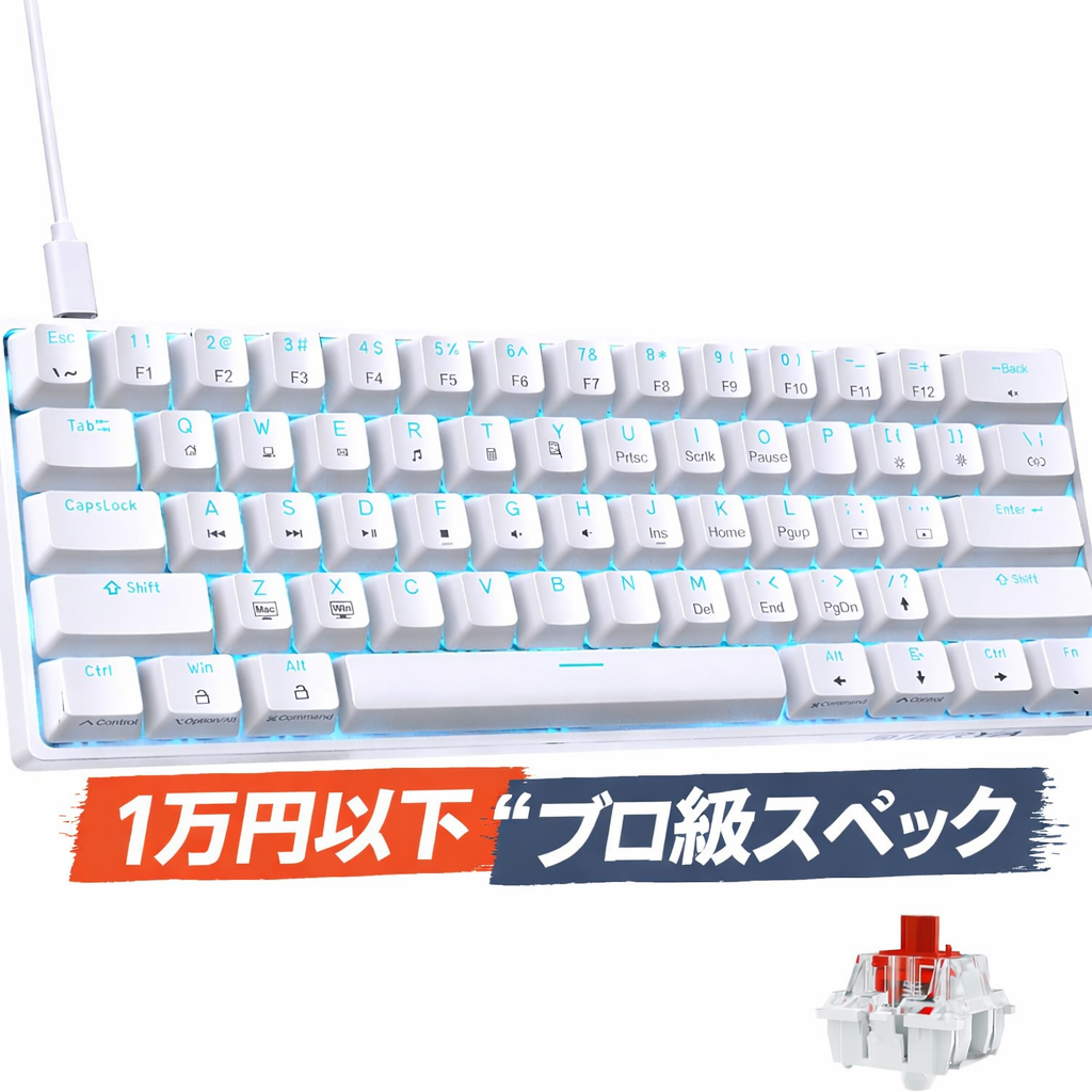 VALORANT初心者向けの1万円以下で揃うコスパ最強デバイスセットを解説したアイキャッチ画像。白いメカニカルキーボードと赤軸スイッチのアップ写真に、「1万円以下 ”プロ級スペック”」という強調文字が入った、低予算で勝てる環境作りを紹介するブログ記事の画像。