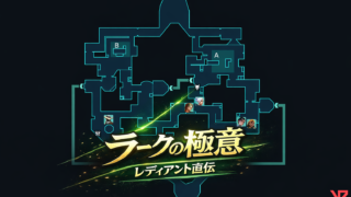 VALORANTのマップ（フラクチャー）を背景に、サイファーが単独行動（ラーク）をしている戦術図。「ラークの極意 レディアント直伝」という金色の文字が入った、最高ランクプレイヤーによる立ち回り解説記事用アイキャッチ画像。