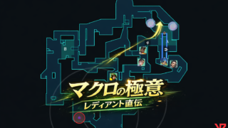 VALORANTのタクティカルマップ（フラクチャー）上に、キルジョイ、フェニックス、クローブ等のエージェントアイコンが配置された戦術図。「ラークの極意 レディアント直伝」という金色の文字が入った立ち回り解説記事用アイキャッチ画像。