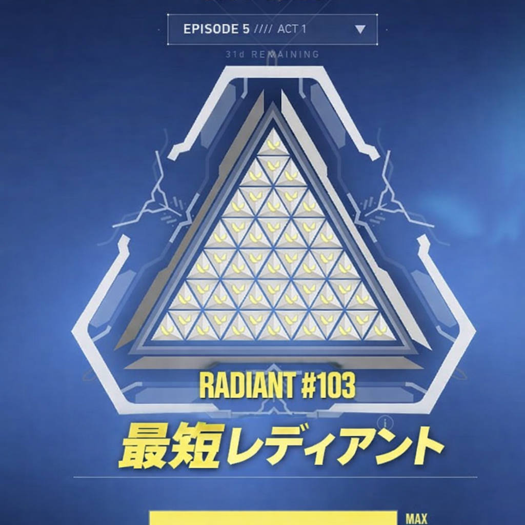 VALORANTの最高ランク「レディアント」のランクバッジを背景に、黄色の文字で「最短レディアント」と大きく記載された、初心者から上級者までの上達手順を解説するロードマップ記事用アイキャッチ画像。